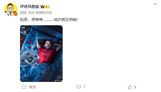 凯恩圆梦倒计时 拜仁补时失守后詹俊预言冠军曙光即将降临